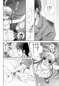 Page 123 of Mitsugetsu | Honeymoon