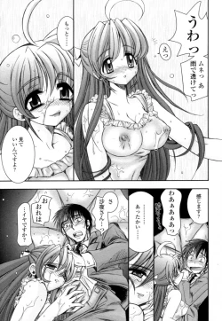 Page 124 of Mitsugetsu | Honeymoon