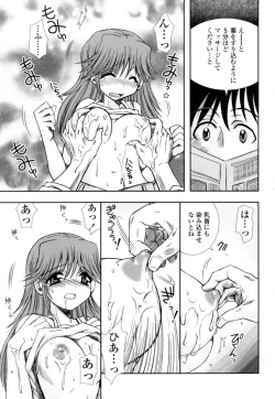 Page 140 of Mitsugetsu | Honeymoon