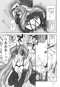 Page 160 of Mitsugetsu | Honeymoon