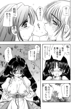 Page 170 of Mitsugetsu | Honeymoon