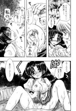 Page 172 of Mitsugetsu | Honeymoon