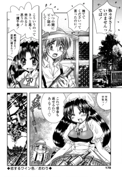 Page 181 of Mitsugetsu | Honeymoon