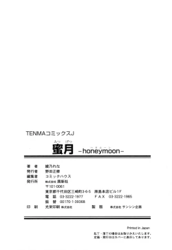 Page 187 of Mitsugetsu | Honeymoon