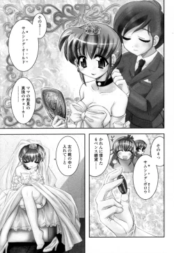 Page 24 of Mitsugetsu | Honeymoon