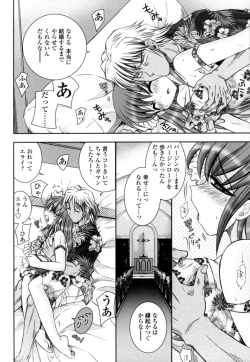 Page 27 of Mitsugetsu | Honeymoon