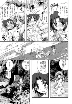 Page 42 of Mitsugetsu | Honeymoon