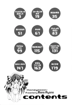 Page 5 of Mitsugetsu | Honeymoon