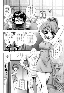 Page 89 of Mitsugetsu | Honeymoon