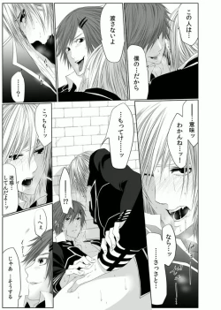 Page 31 of Danshi ryou no nikudorei 3