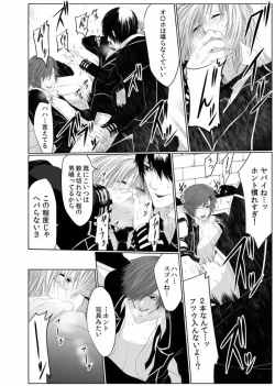 Page 32 of Danshi ryou no nikudorei 3