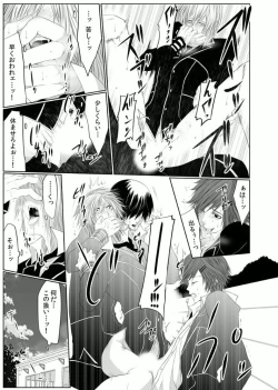 Page 33 of Danshi ryou no nikudorei 3