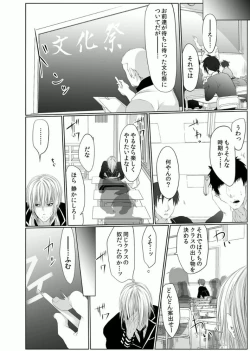 Page 34 of Danshi ryou no nikudorei 3
