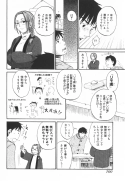 Page 103 of Nijiiro Tantei Koharu Change