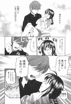 Page 11 of Nijiiro Tantei Koharu Change