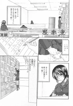 Page 140 of Nijiiro Tantei Koharu Change