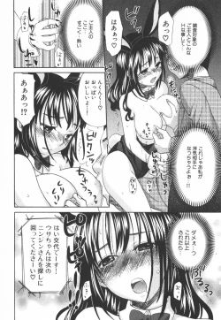 Page 21 of Nijiiro Tantei Koharu Change