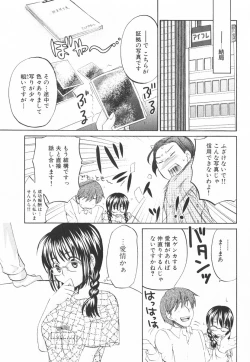 Page 32 of Nijiiro Tantei Koharu Change