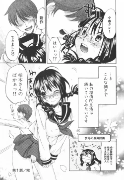 Page 34 of Nijiiro Tantei Koharu Change