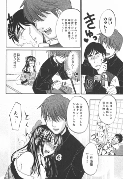 Page 45 of Nijiiro Tantei Koharu Change