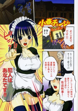 Page 4 of Nijiiro Tantei Koharu Change