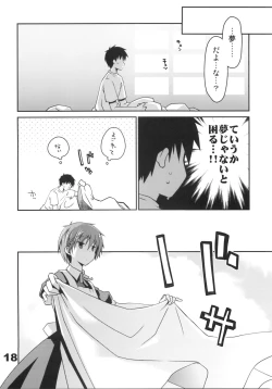 Page 17 of Kyuukyoku Reijou Nishizono Shizuka no Karei naru Daidanen