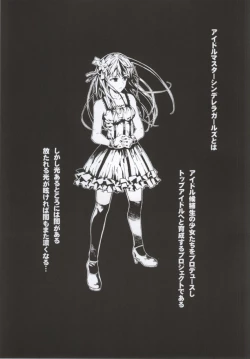 Page 2 of CINDERELLA GIRLS TRASH BOX:1.11