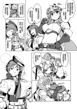 Page 3 of Onemuri Rune Sensei