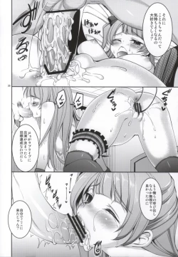 Page 18 of Goshujinsama E no Gohoubi