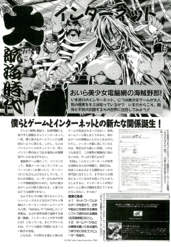 Page 108 of BugBug 1996-06 Vol. 28