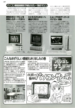 Page 128 of BugBug 1996-06 Vol. 28