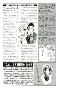 Page 133 of BugBug 1996-06 Vol. 28