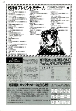 Page 150 of BugBug 1996-06 Vol. 28