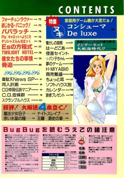 Page 25 of BugBug 1996-06 Vol. 28