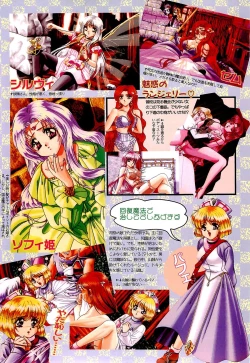 Page 29 of BugBug 1996-06 Vol. 28