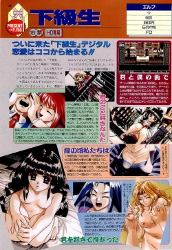 Page 38 of BugBug 1996-06 Vol. 28