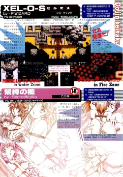 Page 91 of BugBug 1996-06 Vol. 28