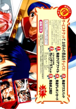 Page 9 of BugBug 1996-06 Vol. 28