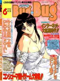 Download BugBug 1996-06 Vol. 28