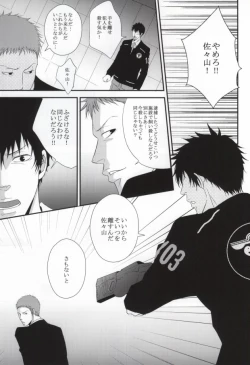 Page 7 of Heaven's Gate