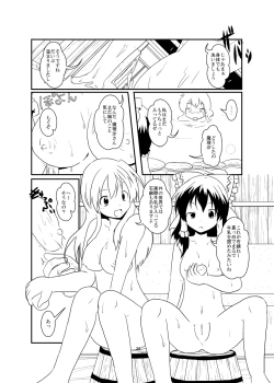 Page 32 of レイマリサナ温泉事件簿