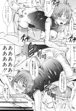 Page 18 of Kya! Sugoi - terrific!