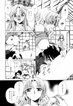 Page 103 of Oku made Aishite. - Love to the Back.