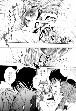 Page 116 of Oku made Aishite. - Love to the Back.