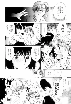 Page 165 of Oku made Aishite. - Love to the Back.
