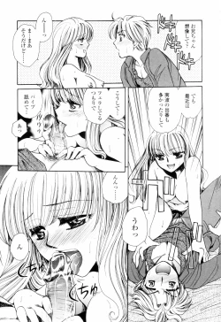 Page 80 of Oku made Aishite. - Love to the Back.