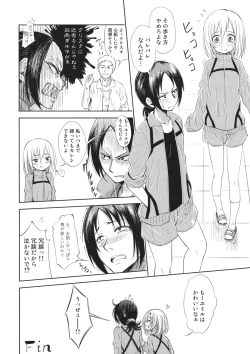 Page 19 of Lovely Girls' Lily Vol. 7