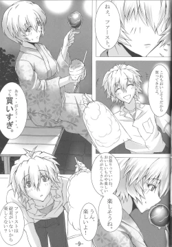 Page 10 of Natsumatsuri