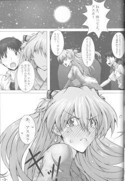 Page 4 of Natsumatsuri