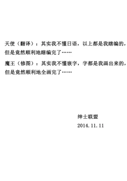 Page 42 of Ikisugi★Harenchi